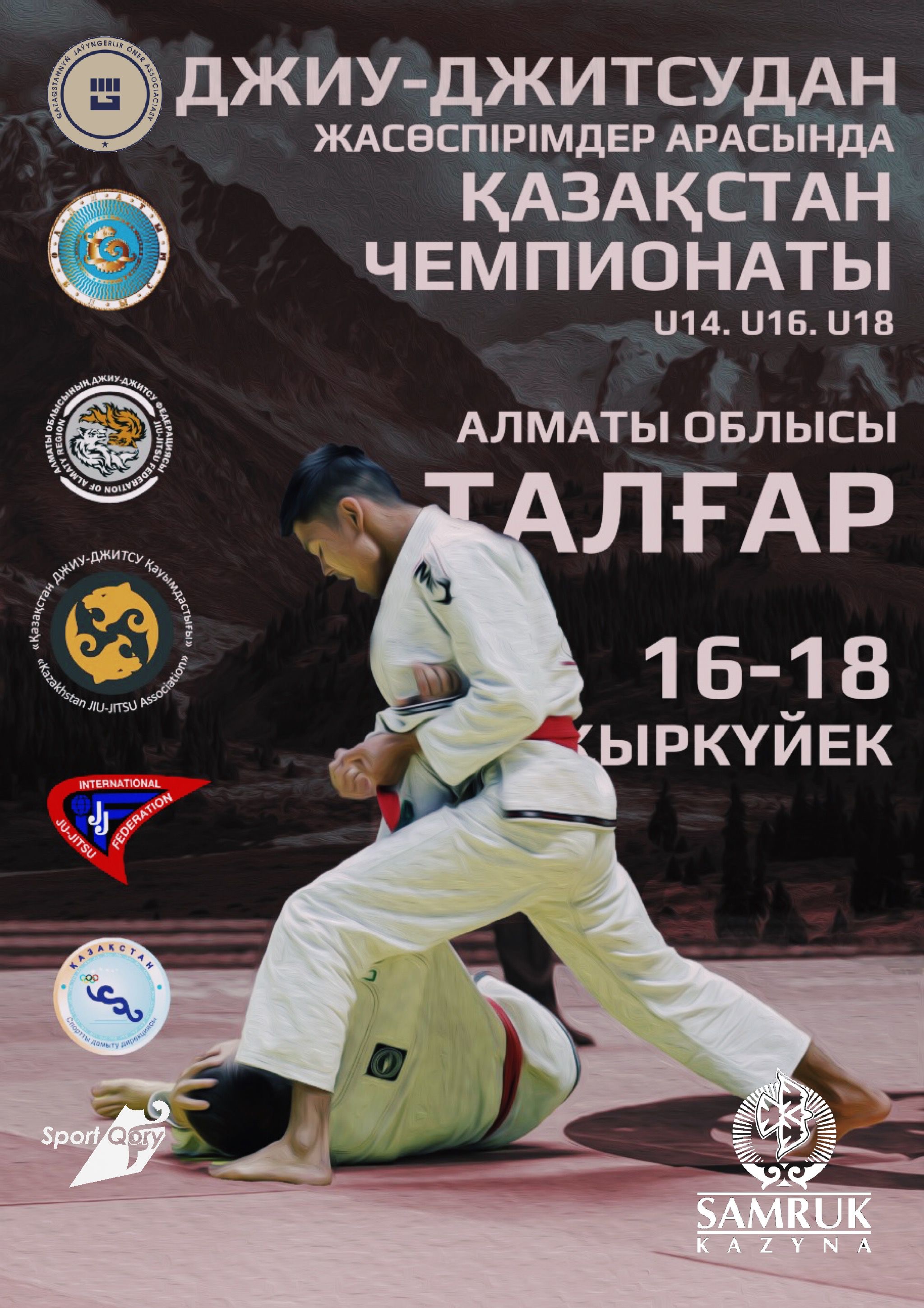 Чемпионат Республики Казахстан по джиу-джитсу среди подростков!